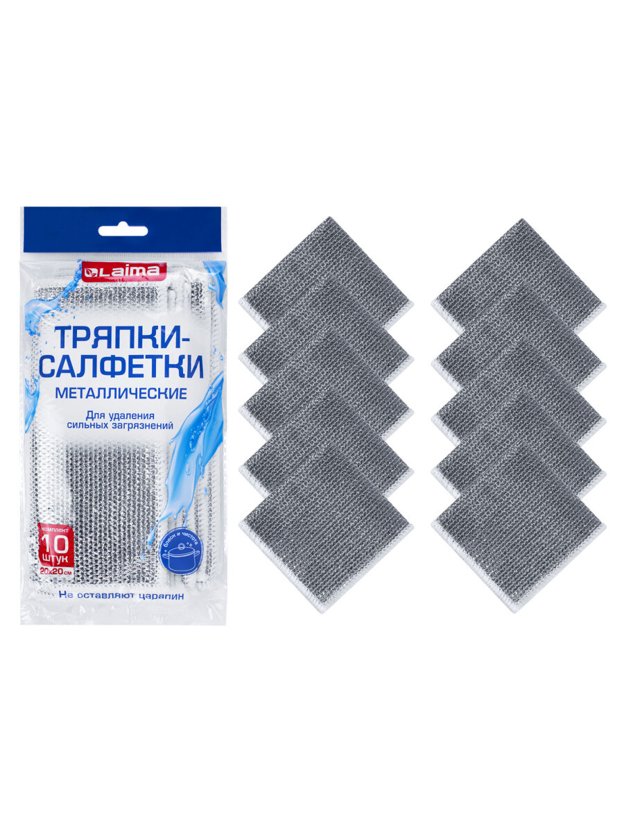 Тряпка скрабер Лайма для мытья посуды кухонная металлическая набор 10 штук - фото 7