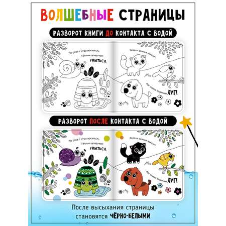 Книжка-игрушка Счастье внутри Купалочка-считалочка