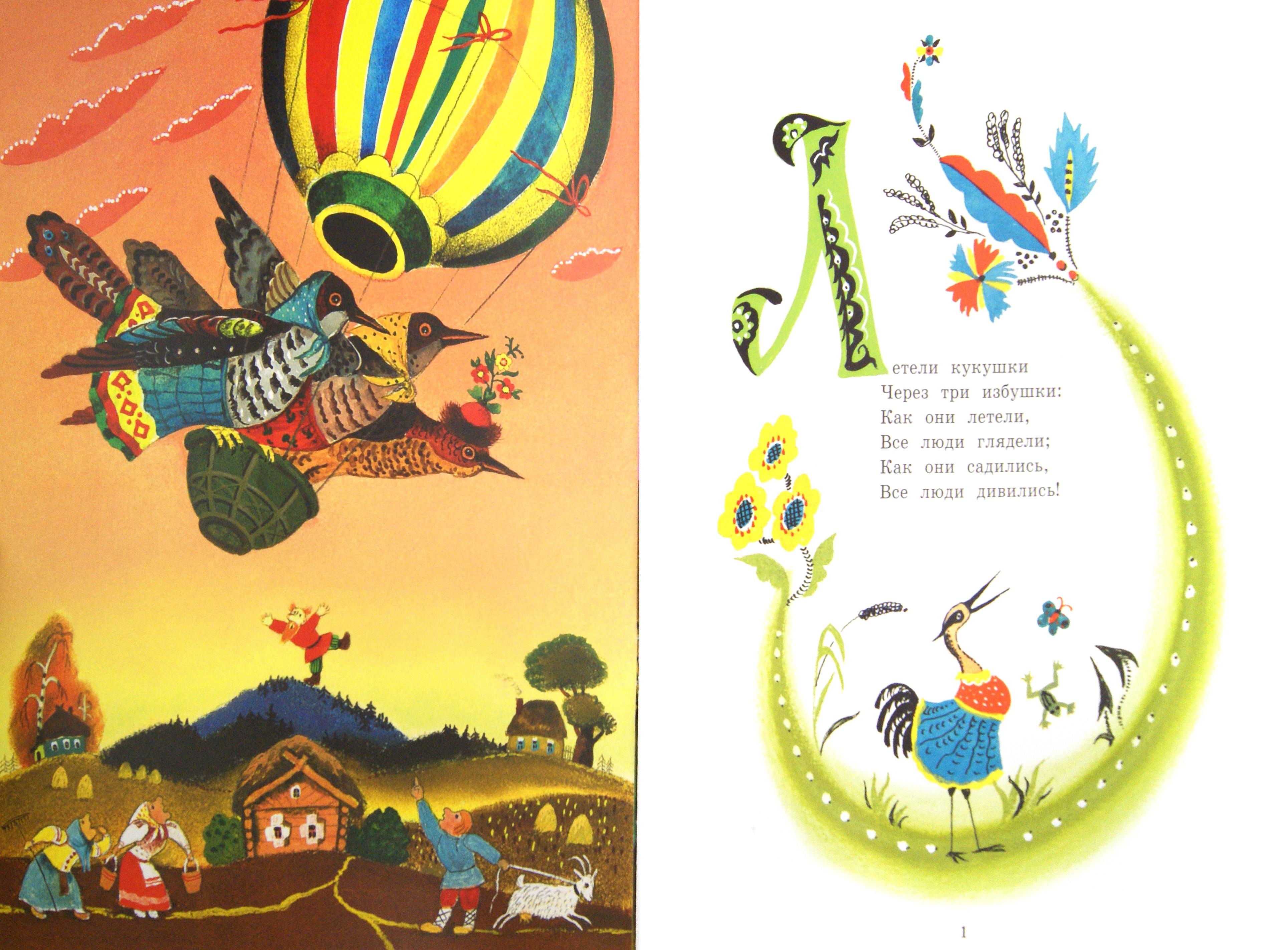 Книга Лабиринт Жили-были книжки Петя петя петушок - фото 2