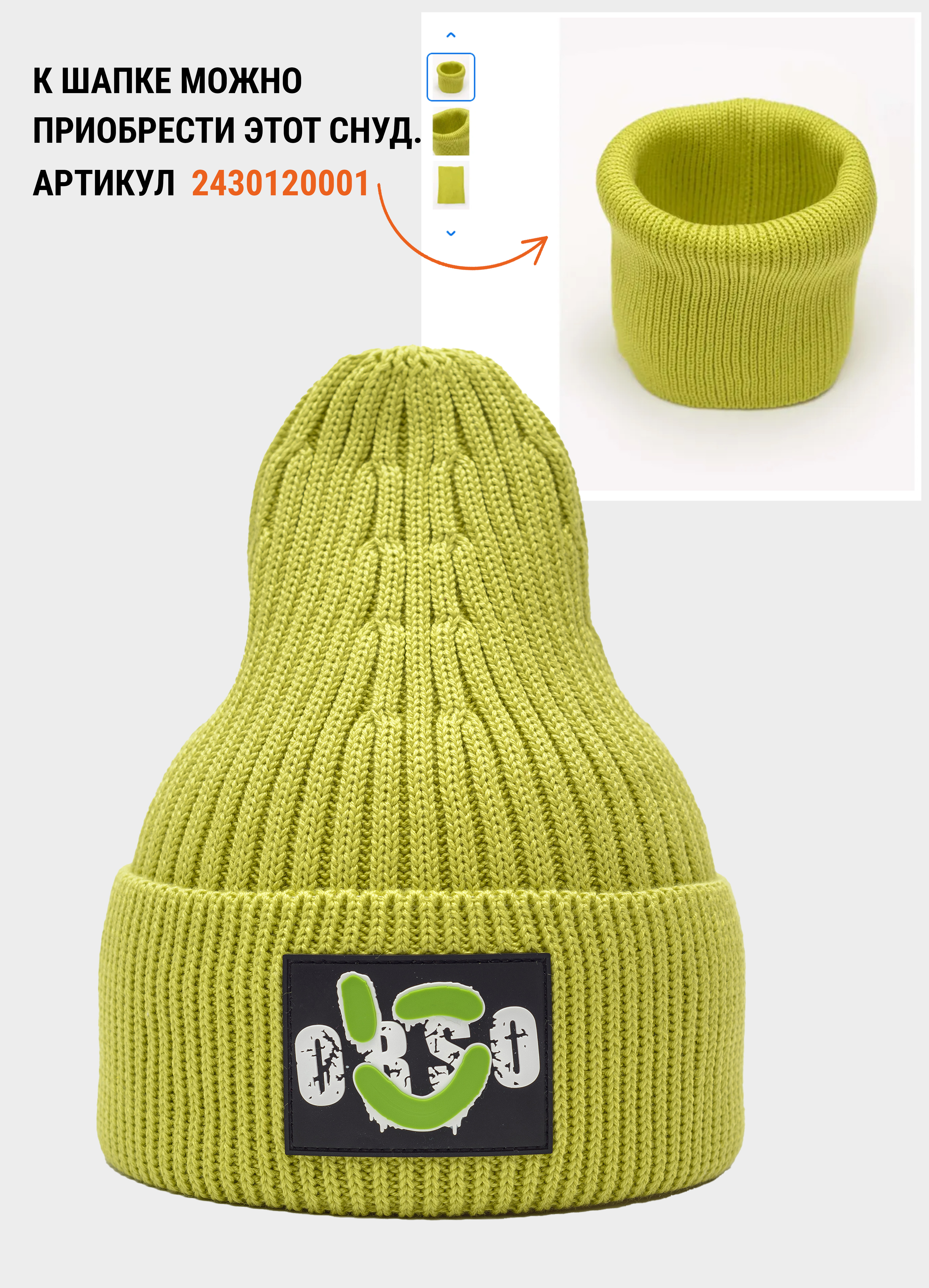 Шапка Orso Bianco 01900-42_киви - фото 8