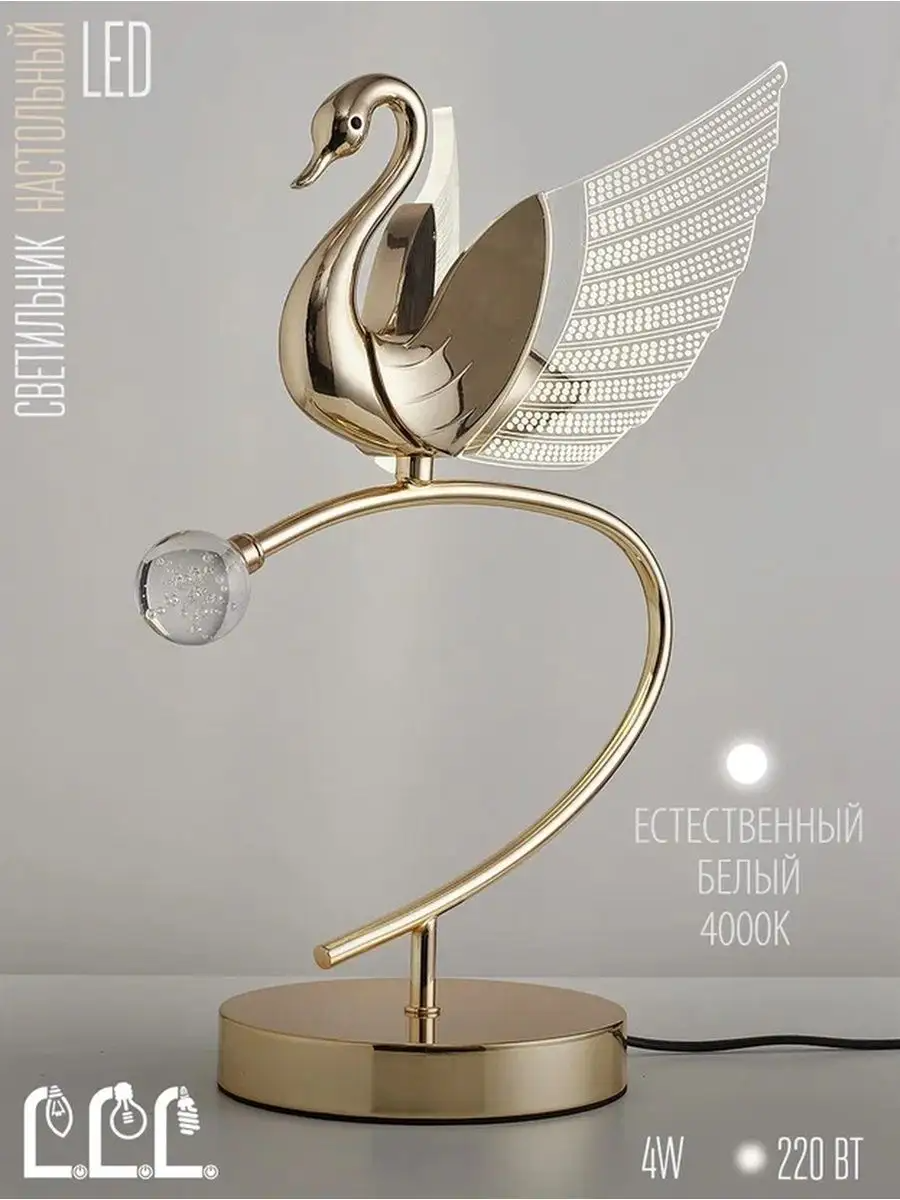 Настольный светильник LLL KT8946 золотой Птицы с вращением на 360 градусов - фото 1