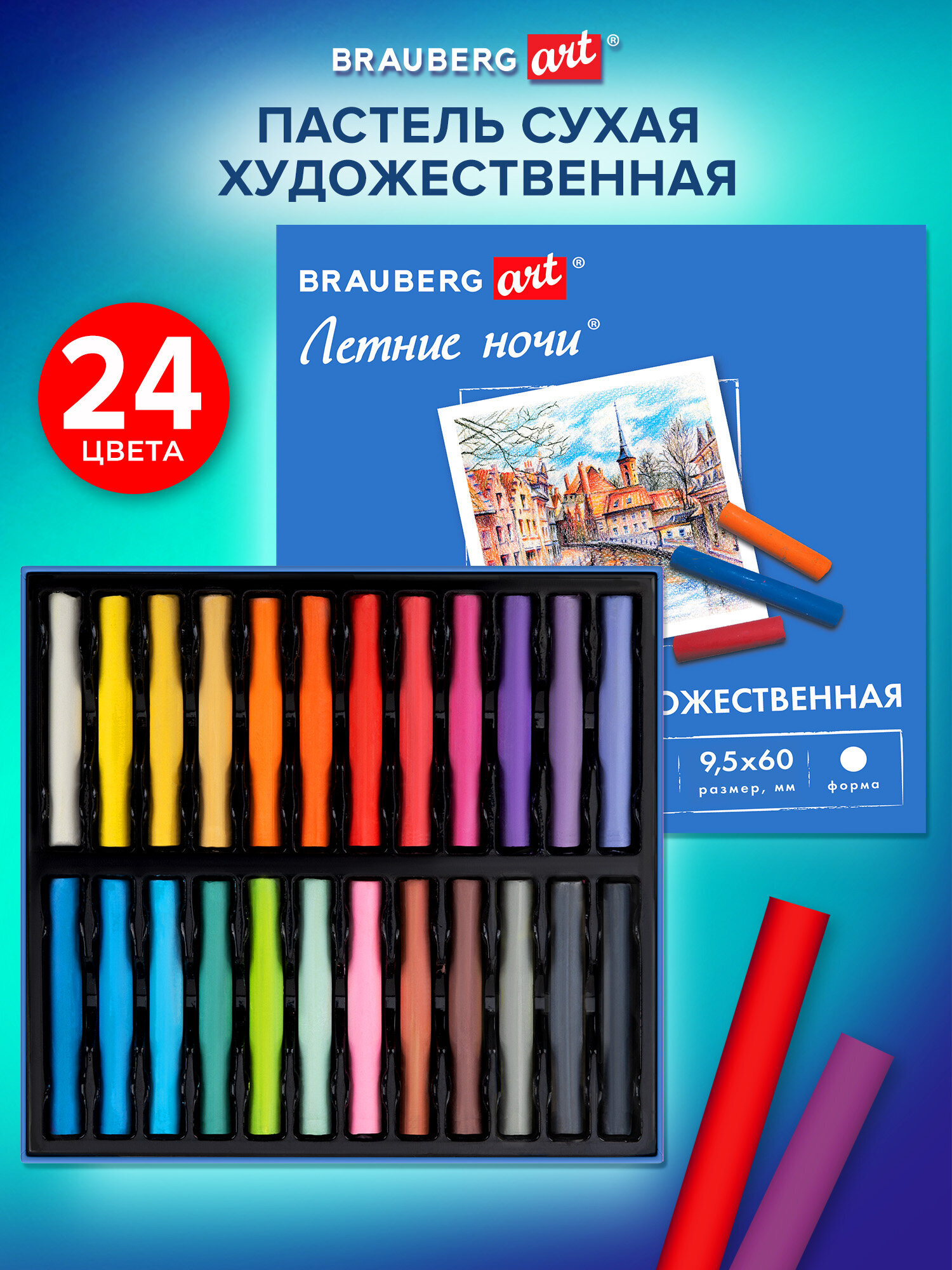 Пастель сухая Brauberg 24 шт. - фото 1