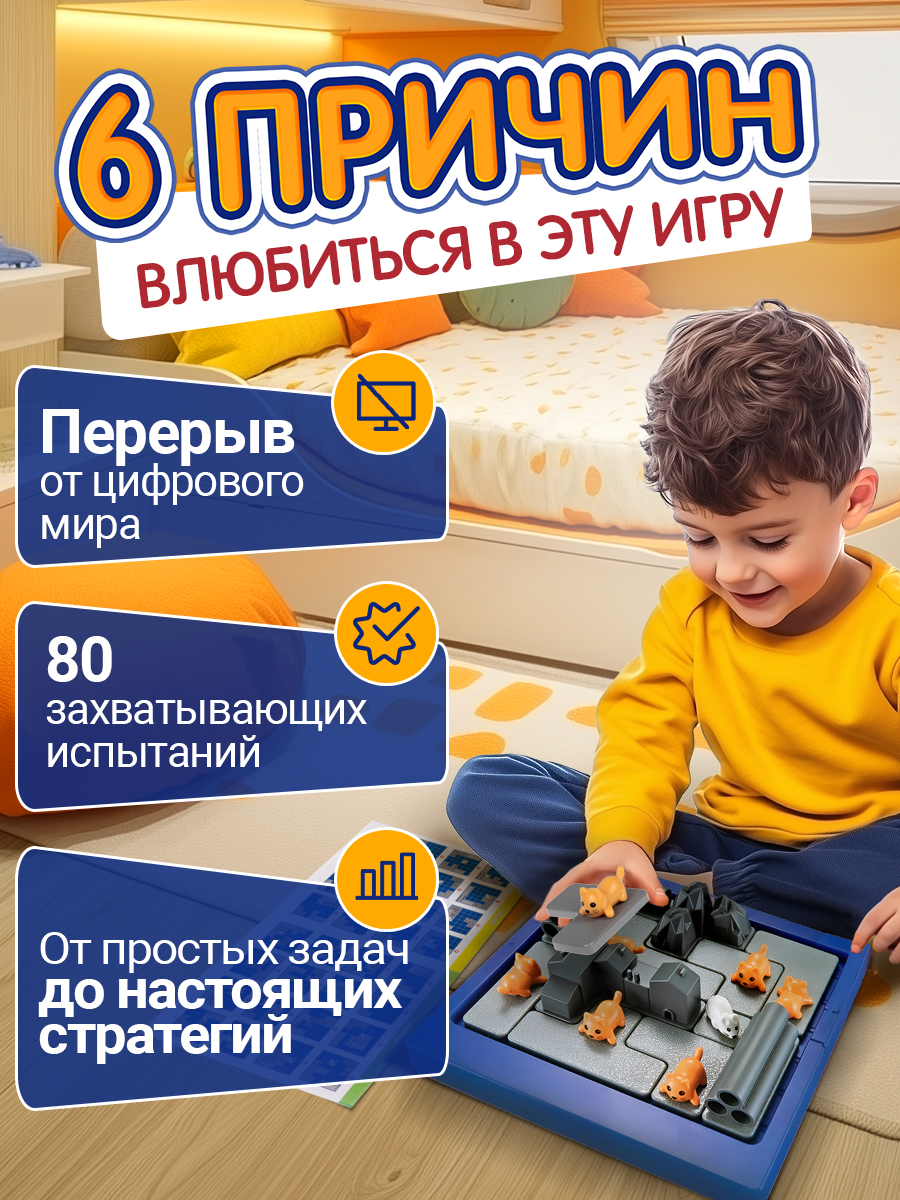 Настольная игра IQ ТРЕНИНГ Кошки-мышки головоломка - фото 4
