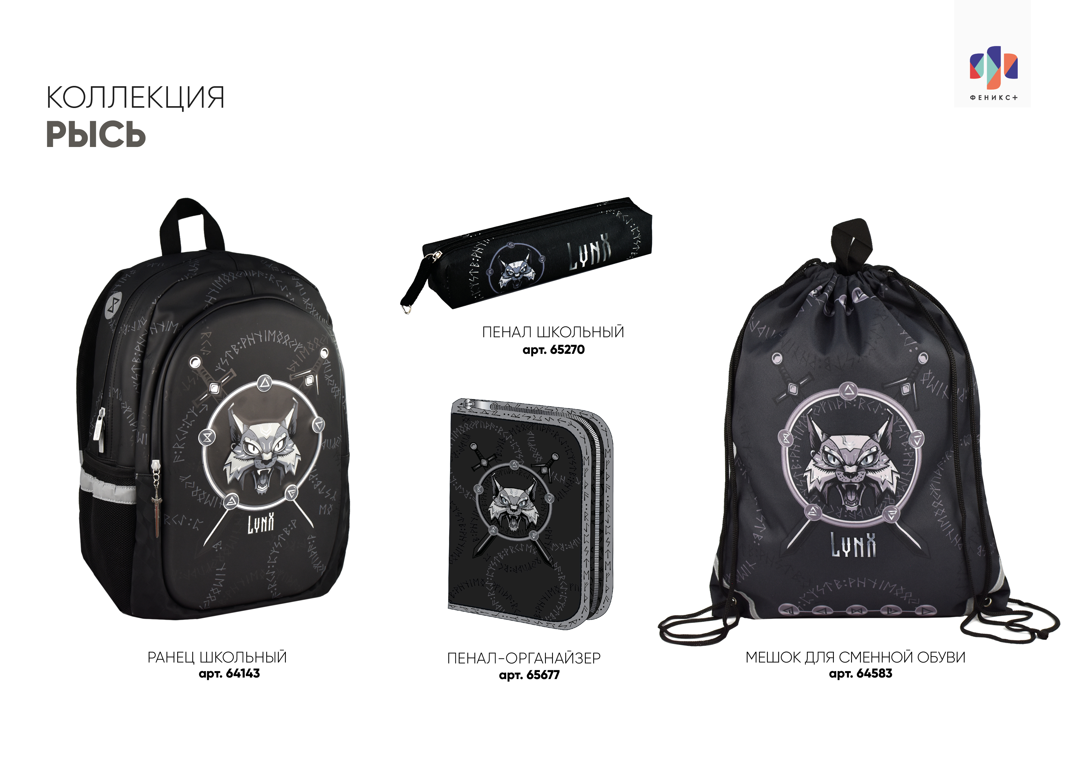 Пенал книжка Феникс + Рысь - фото 6