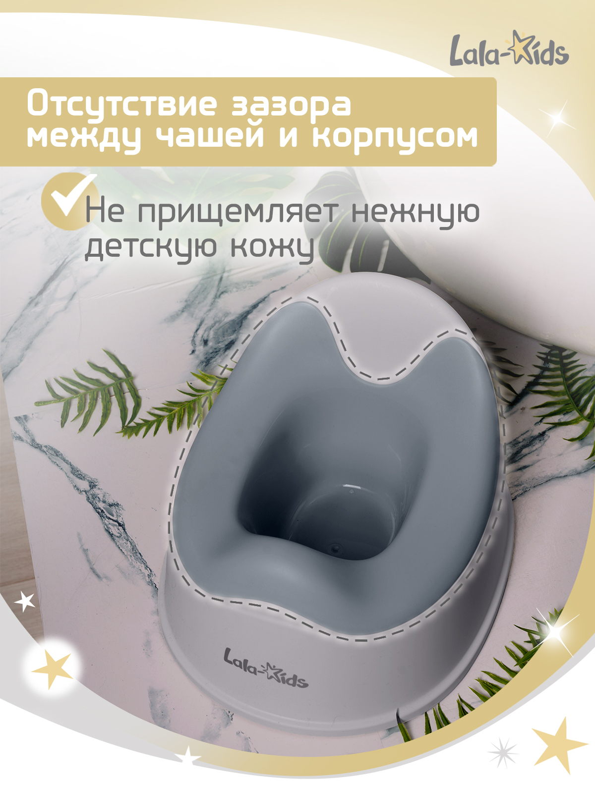 Горшок LaLa-Kids серый - фото 3