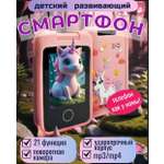 Детский игрушечный телефон ТОТОША смартфон для ребенка с фотоаппаратом и играми Единорог