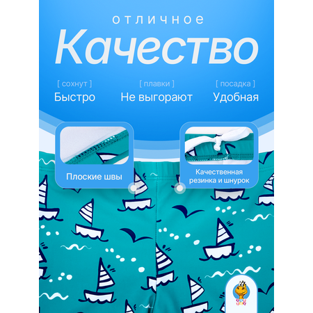 Плавки YATBBY