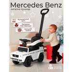 Пушкар Sweet Baby Mercedes-Benz GD350 с ручкой белый