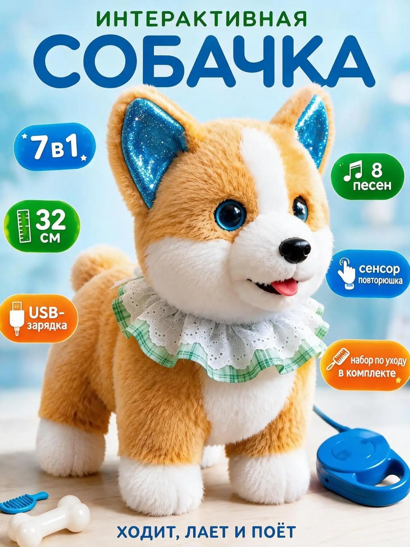 Мягкая игрушка FAVORITSTAR DESIGN Умный щенок Корги - фото 1
