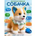 Мягкая игрушка FAVORITSTAR DESIGN Умный щенок Корги