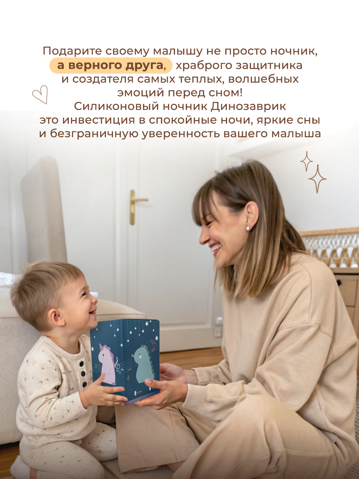 Игрушка ночник Хевель - фото 2