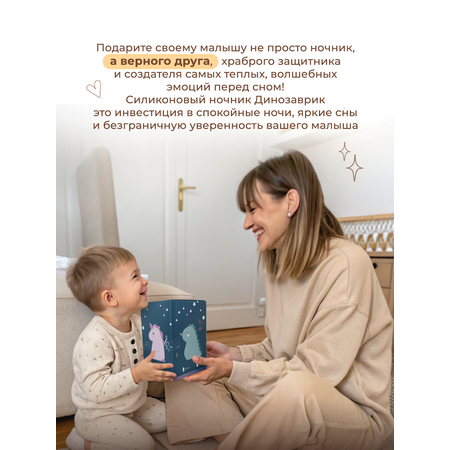 Игрушка ночник Хевель