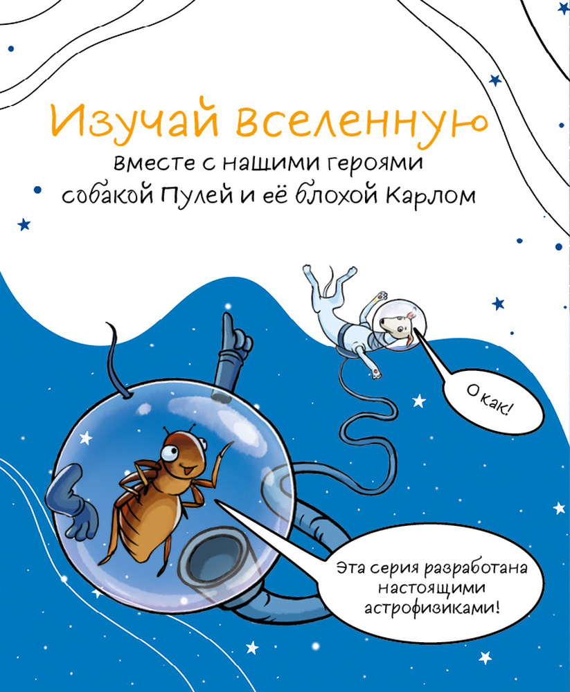 Книга Бумба 10 вопросов о Луне - фото 6