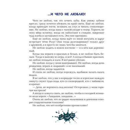 Книга Эксмо Денискины рассказы ил В Канивца