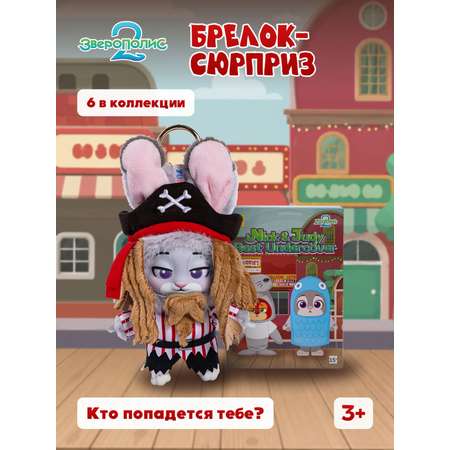 Мягкая игрушка Зверополис Nick and Judy Best Undercover
