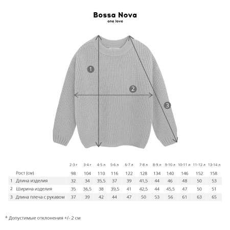 Джемпер Bossa Nova