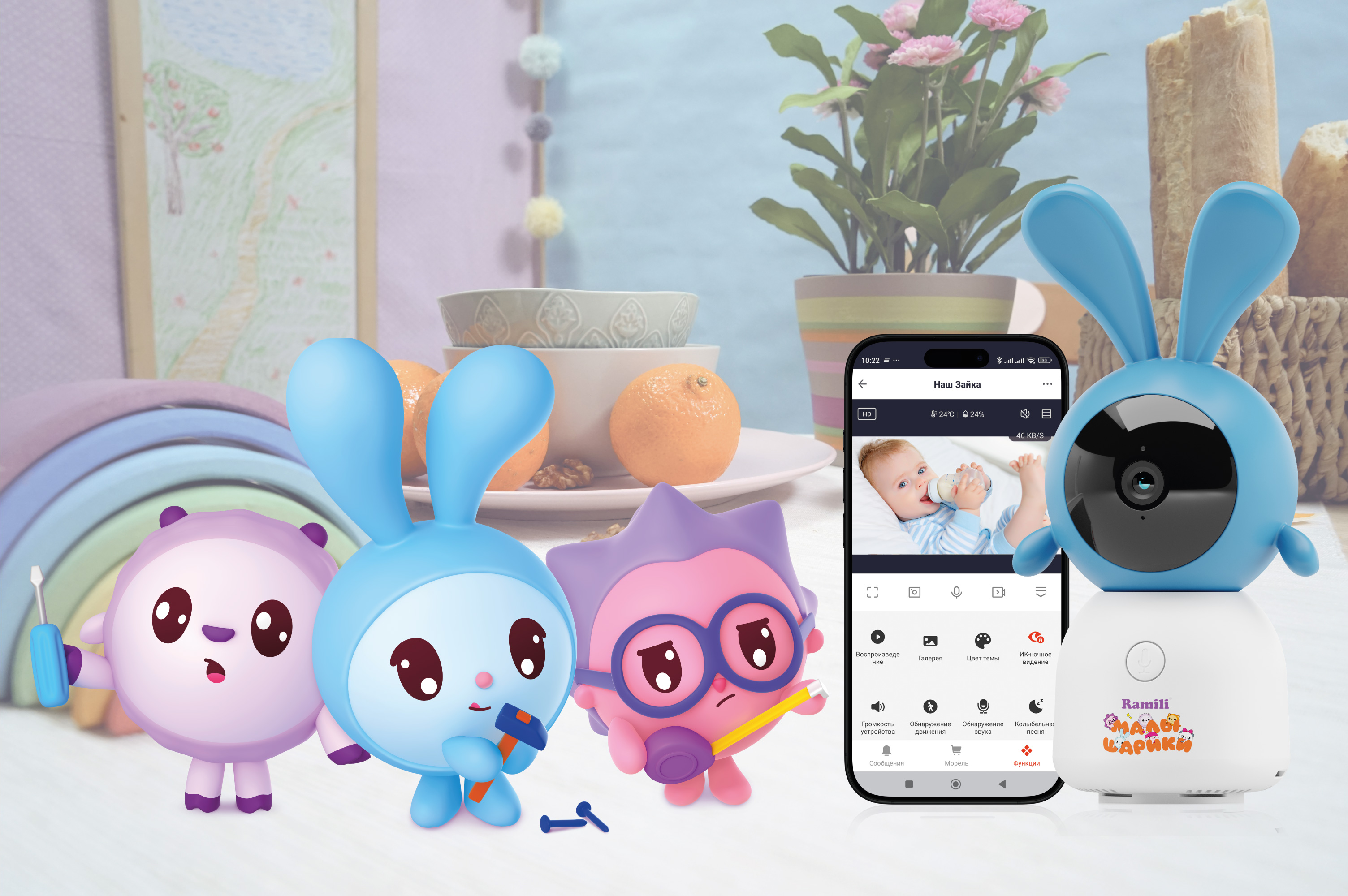 Видеоняня Ramili Крошик, Малышарики, с креплением Wi-Fi 2K - фото 10