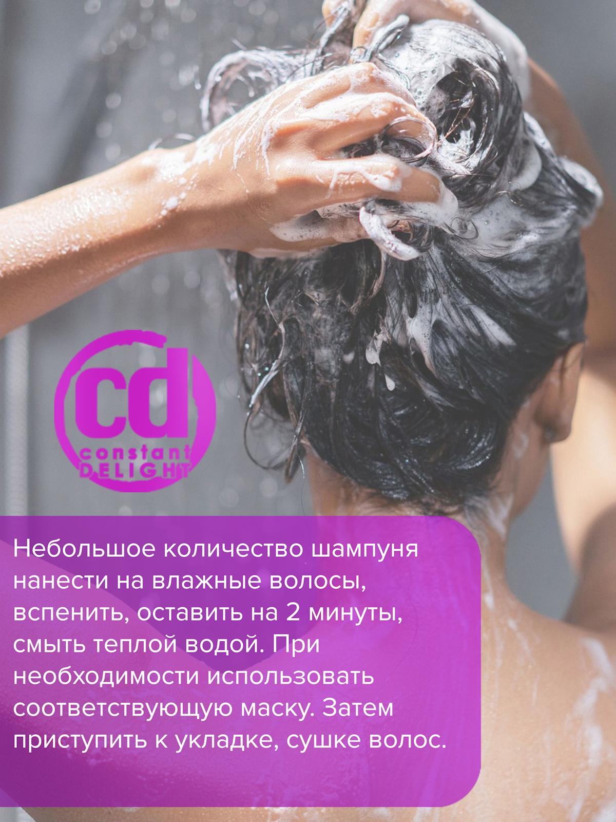 Набор средств Constant Delight для укрепления волос 2000 мл - фото 5