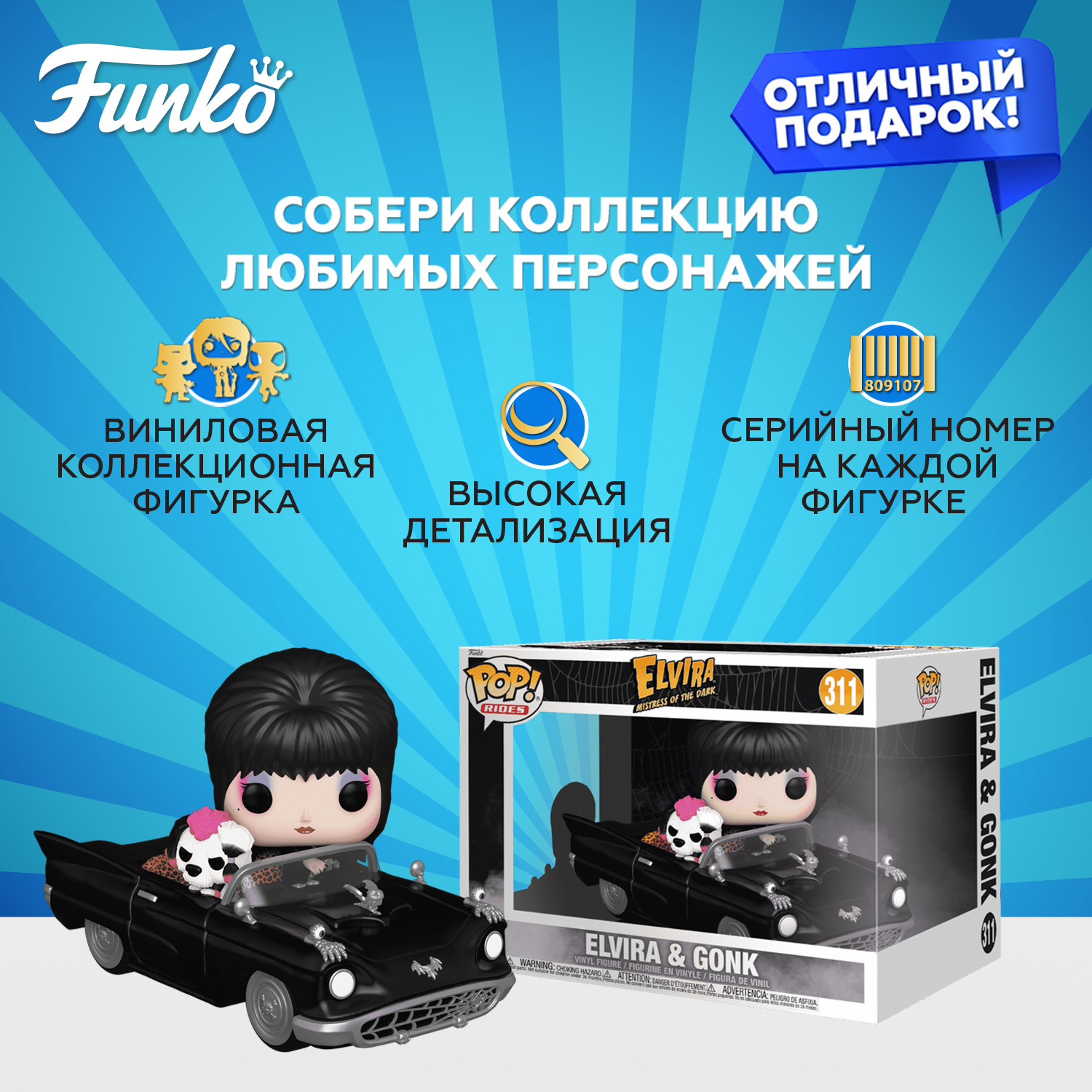 Фигурка Funko POP! - фото 2
