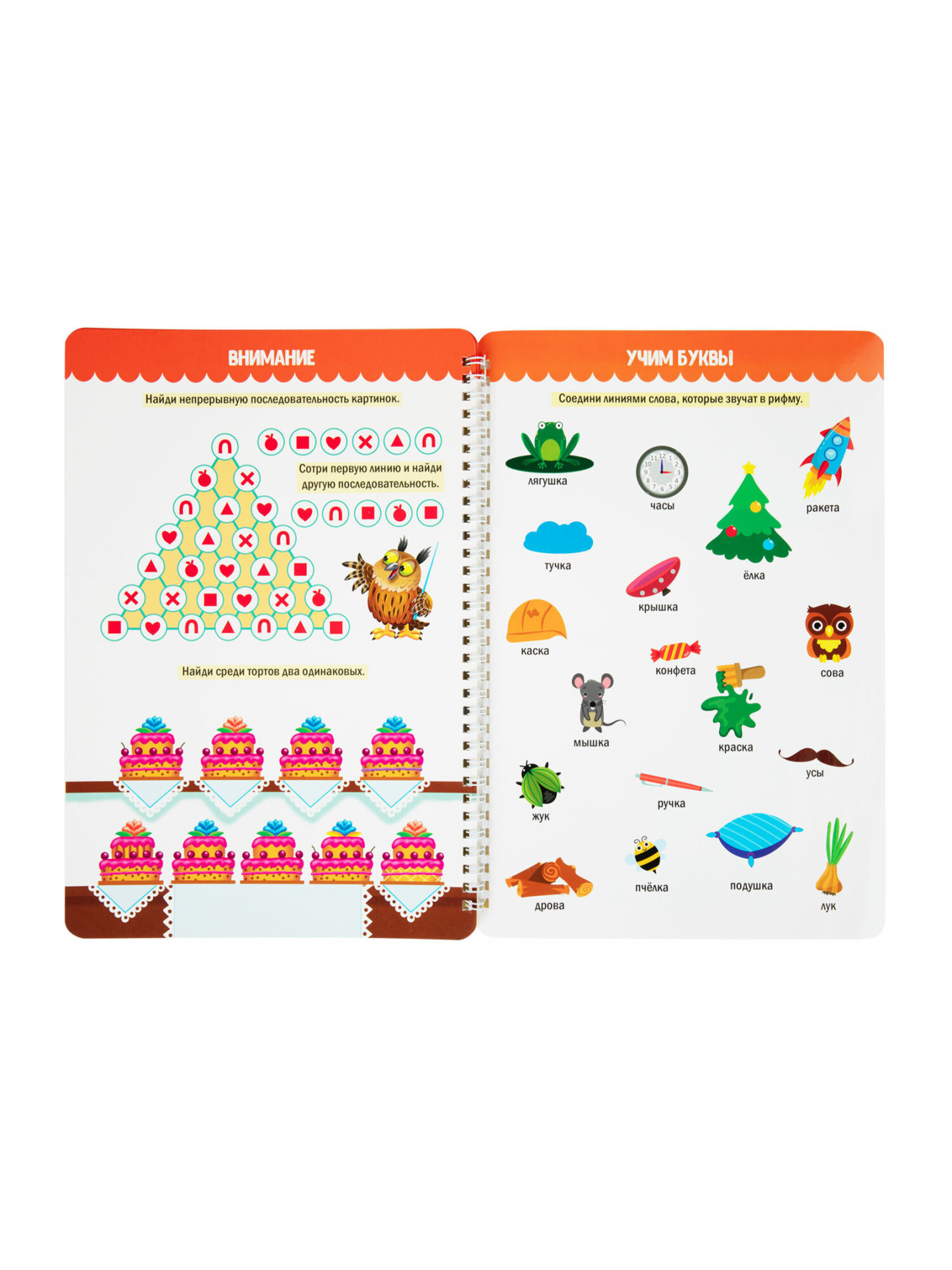 Тетрадь с заданиями Prof-Press развивающая для детей Пиши Стирай Играй от 5 лет - фото 23