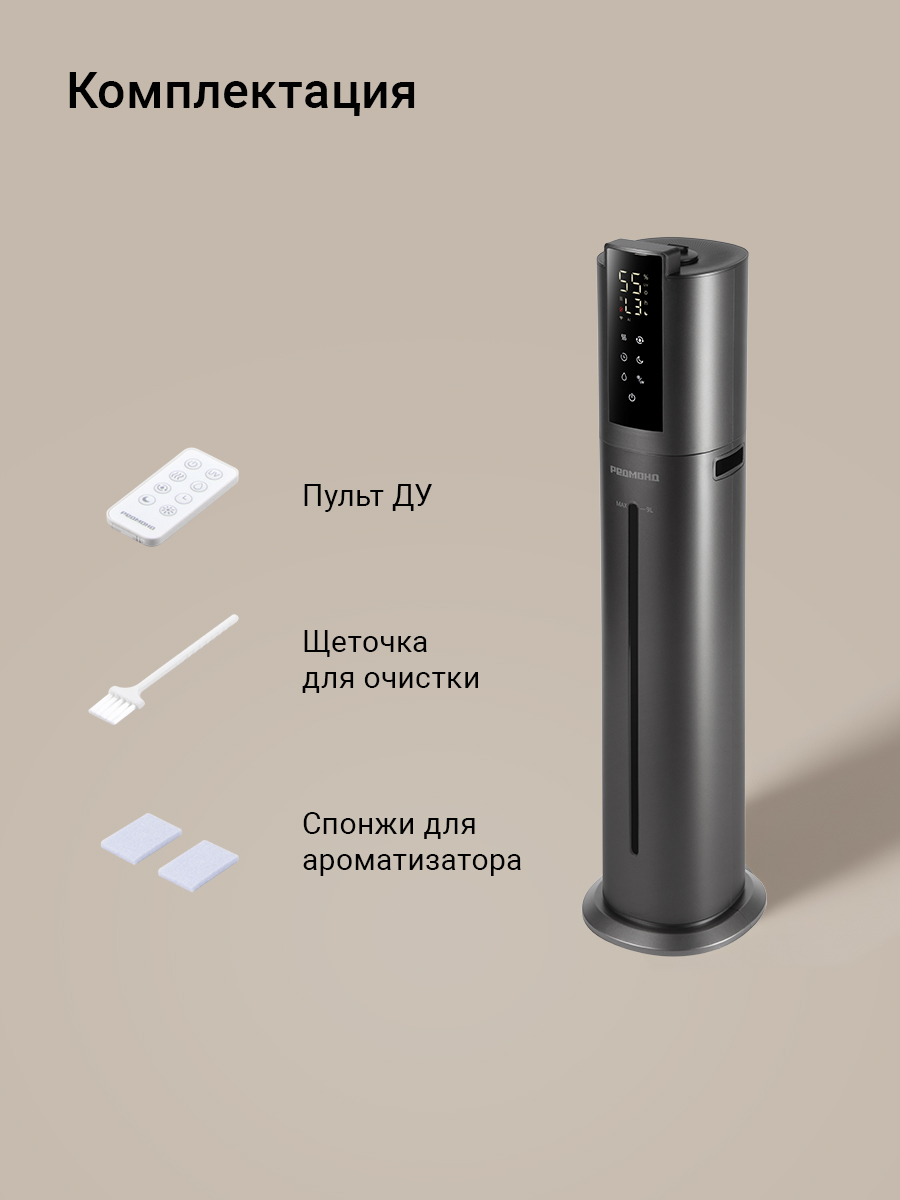 Увлажнитель воздуха REDMOND HF2213S - фото 9