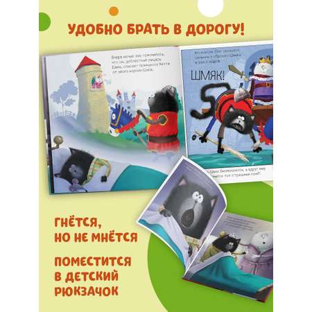 Книжка с картинками Clever Издательство Добрых снов Шмяк! (мягкая обложка)