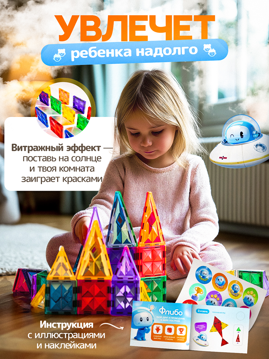 Конструктор SAYFUN toys 50 дет. - фото 7