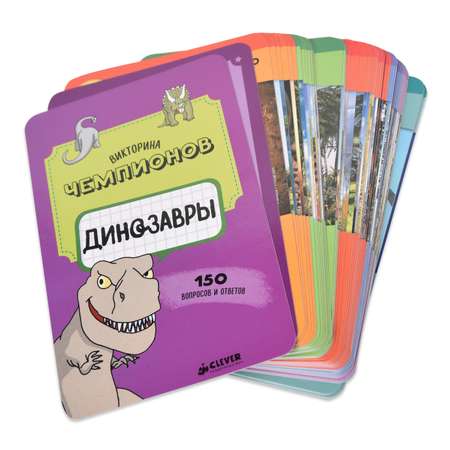 Викторина чемпиона Clever Динозавры Время играть! Педрола А.