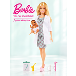Кукла классическая Barbie Baby Doctor Детский врач GVK03