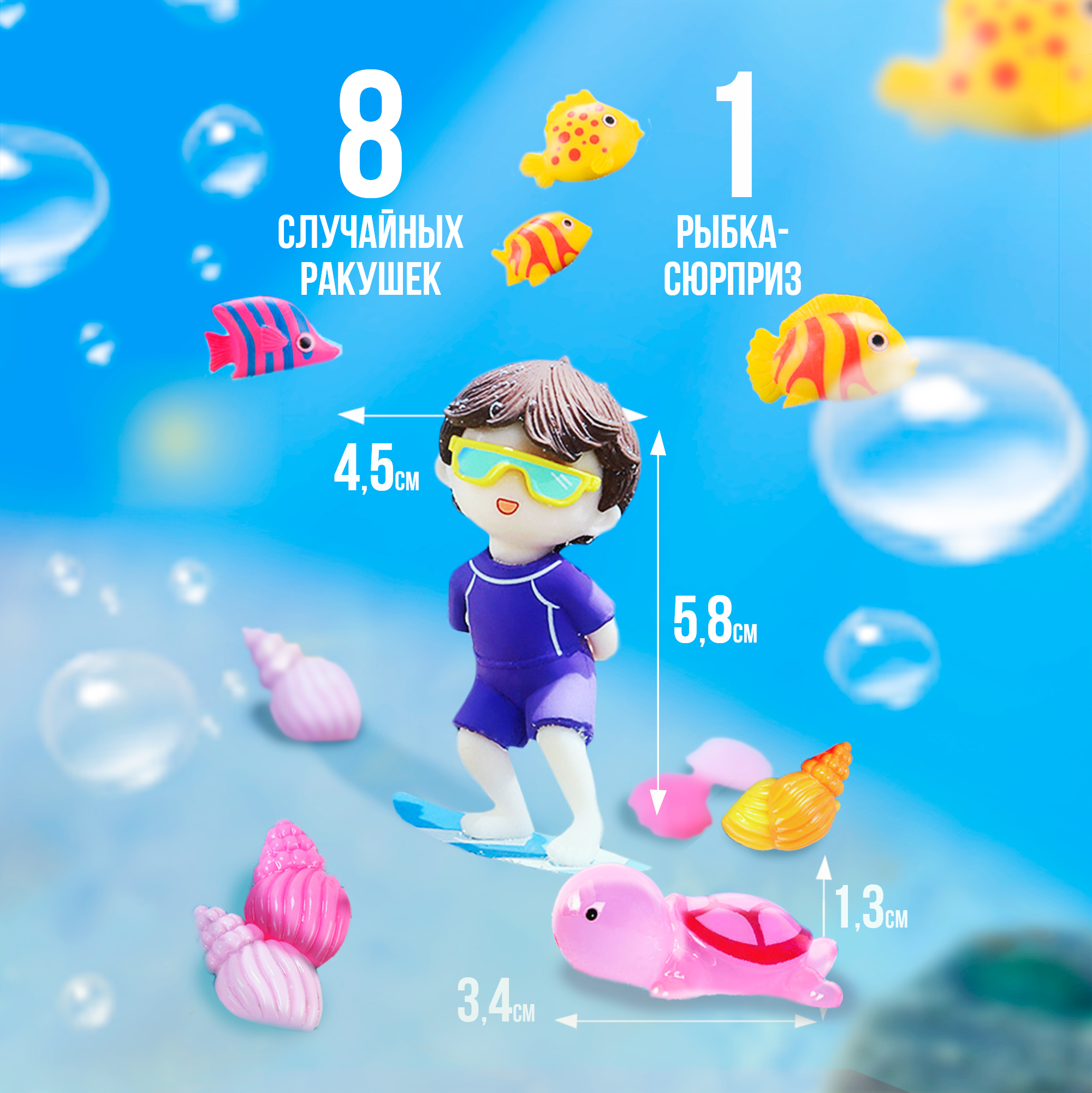 Игровой набор SHARKTOYS Мой аквариум - фото 6