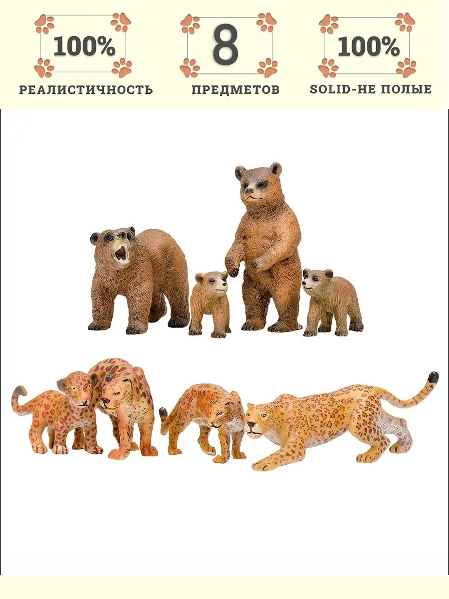 Игровой набор Masai Mara Семьи ягуаров и медведей - фото 1
