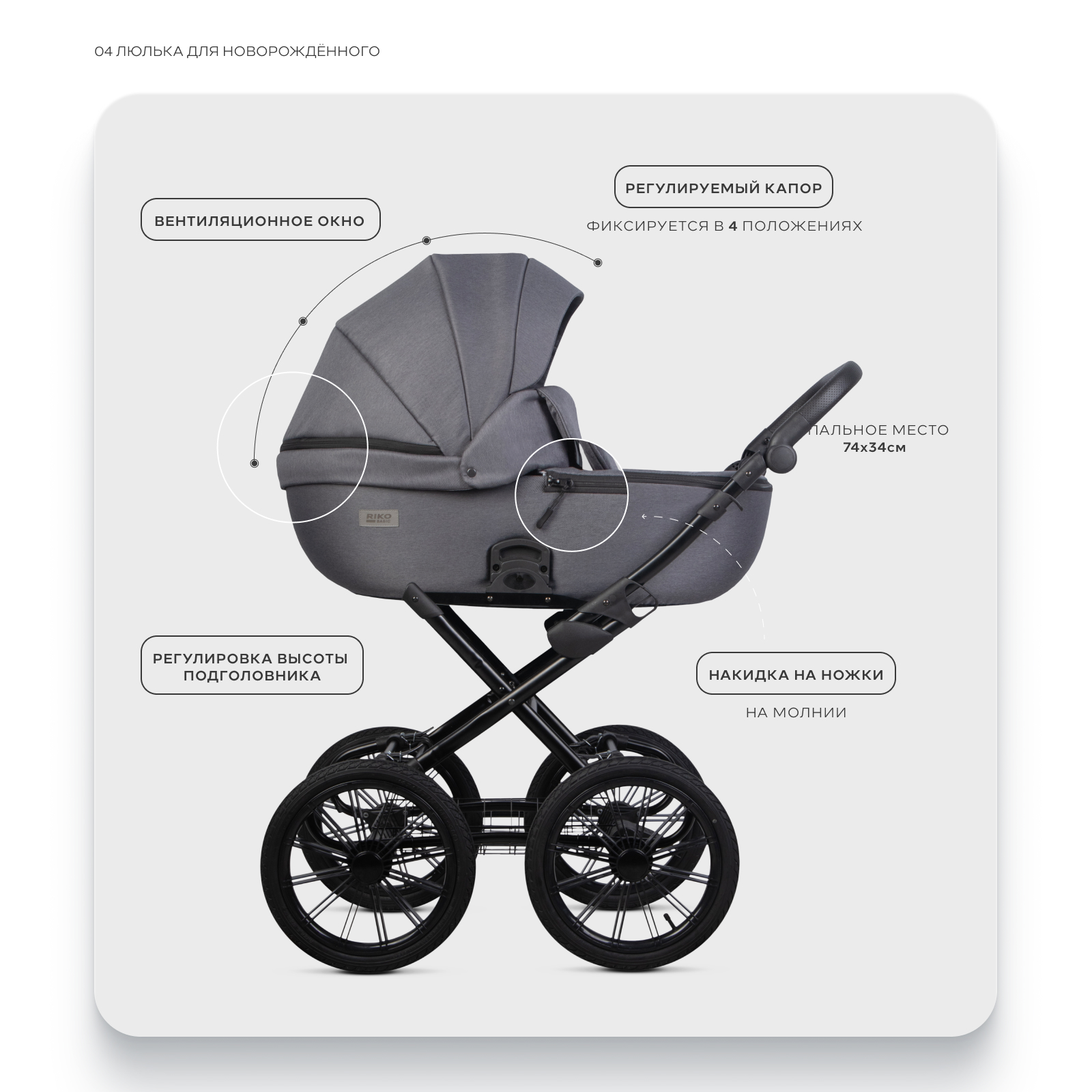 Коляска 2в1 Riko Basic Montana X Prestige серый - фото 4