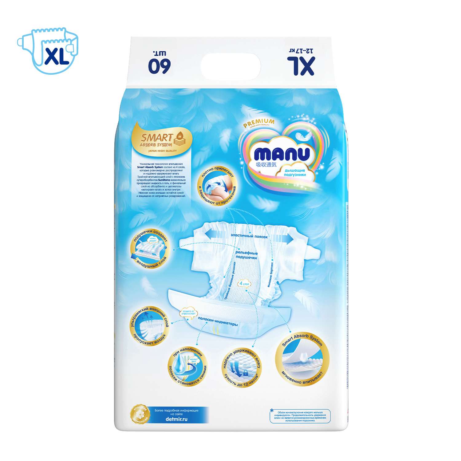 Подгузники MANU Premium XL (12-17 кг) 60 шт. - фото 11