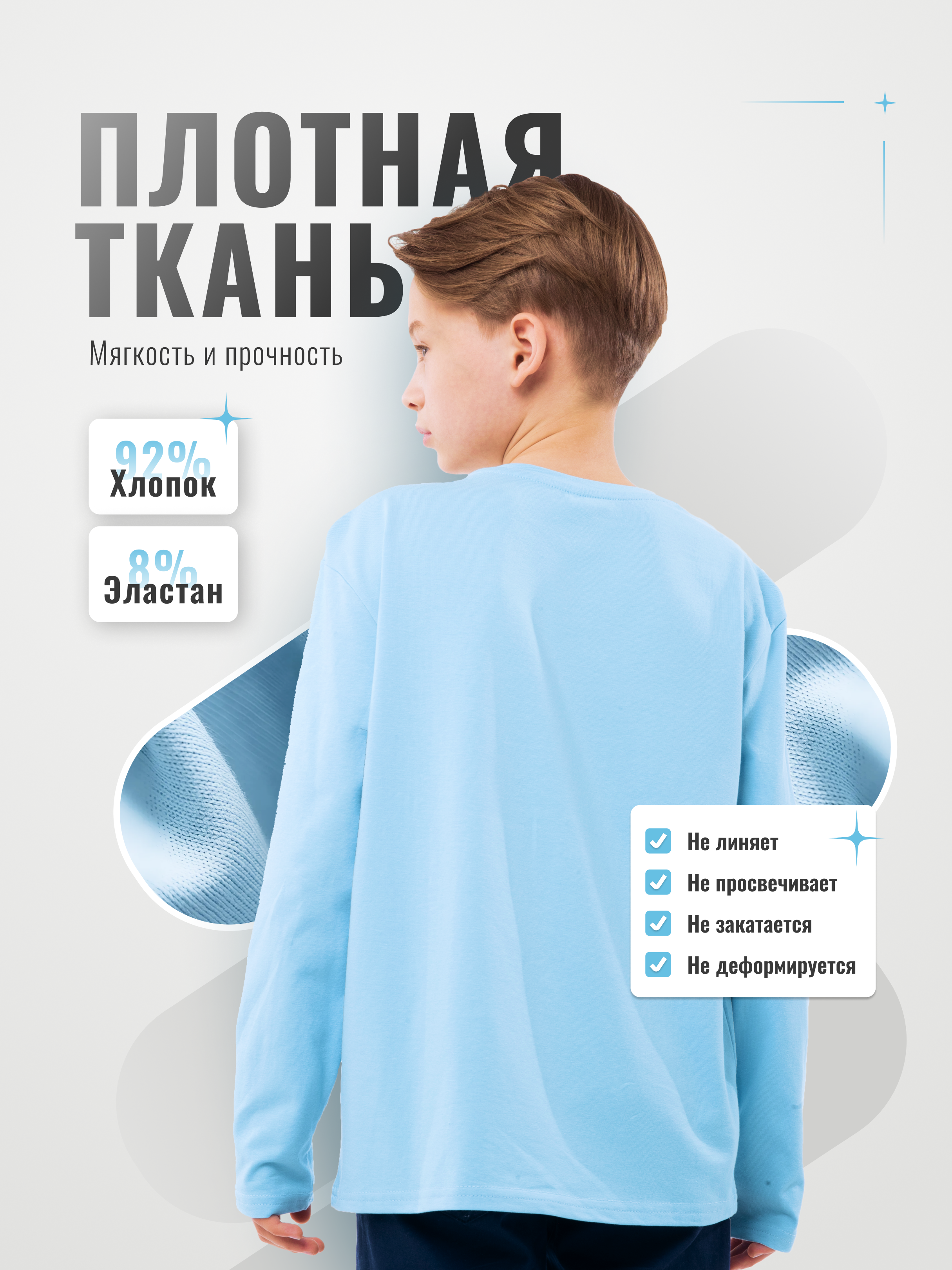 Лонгслив GOJO 330голубой - фото 11