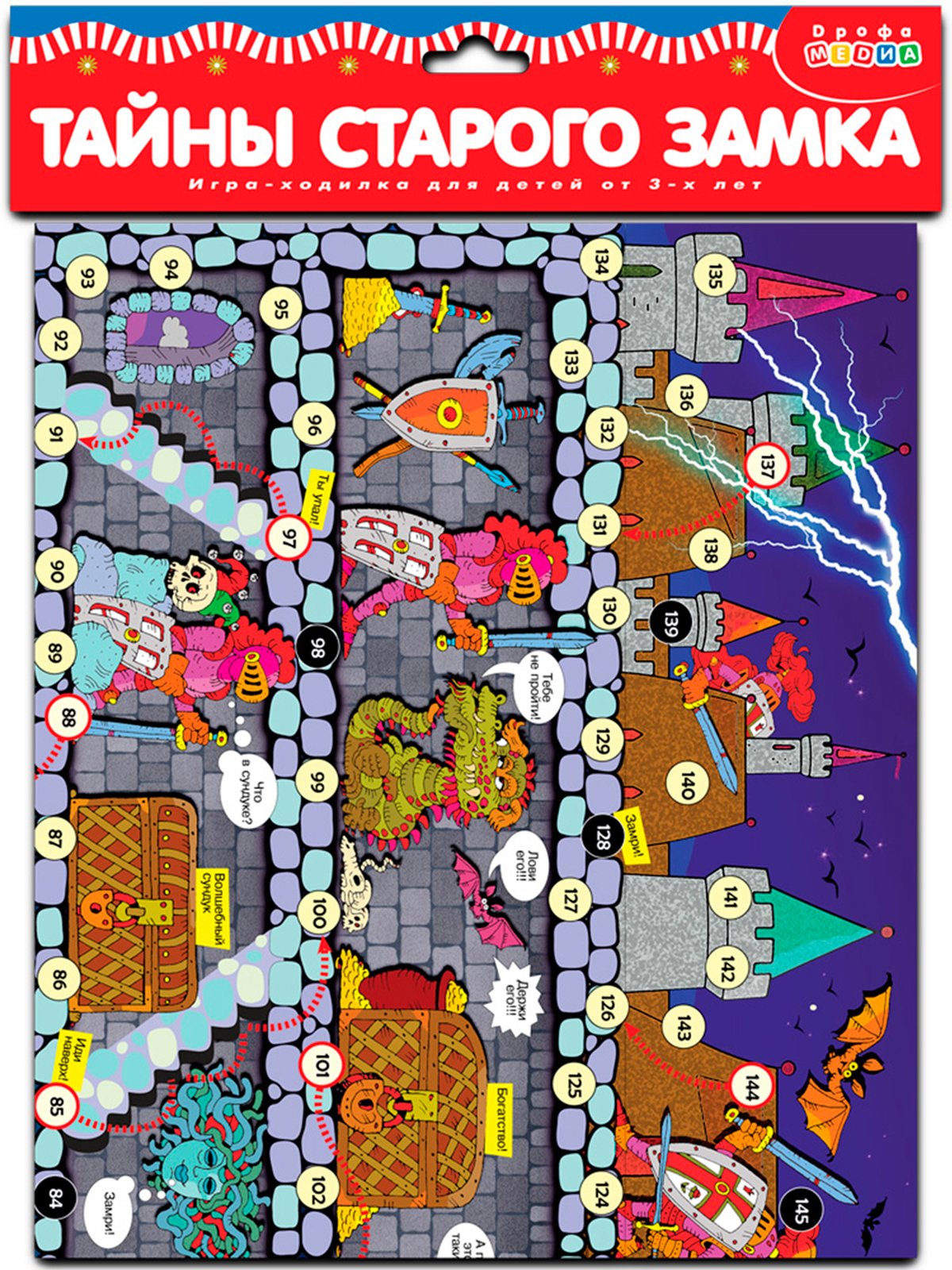 Игра развивающа Дрофа-Медиа Ходилки Тайны старого замка 3336 - фото 7