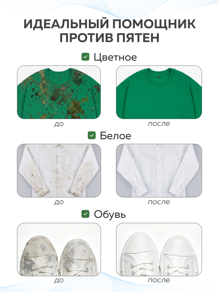 Отбеливатель Mister Dez Eco-Cleaning 0.8 кг - фото 7