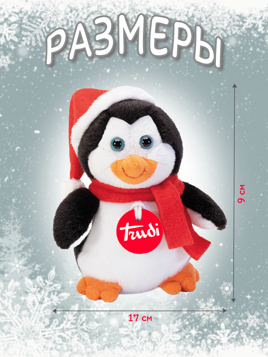 Мягкая игрушка Trudi Пингвиненок 17см - фото 2