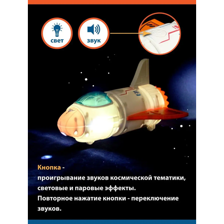 Космический корабль Veld Co