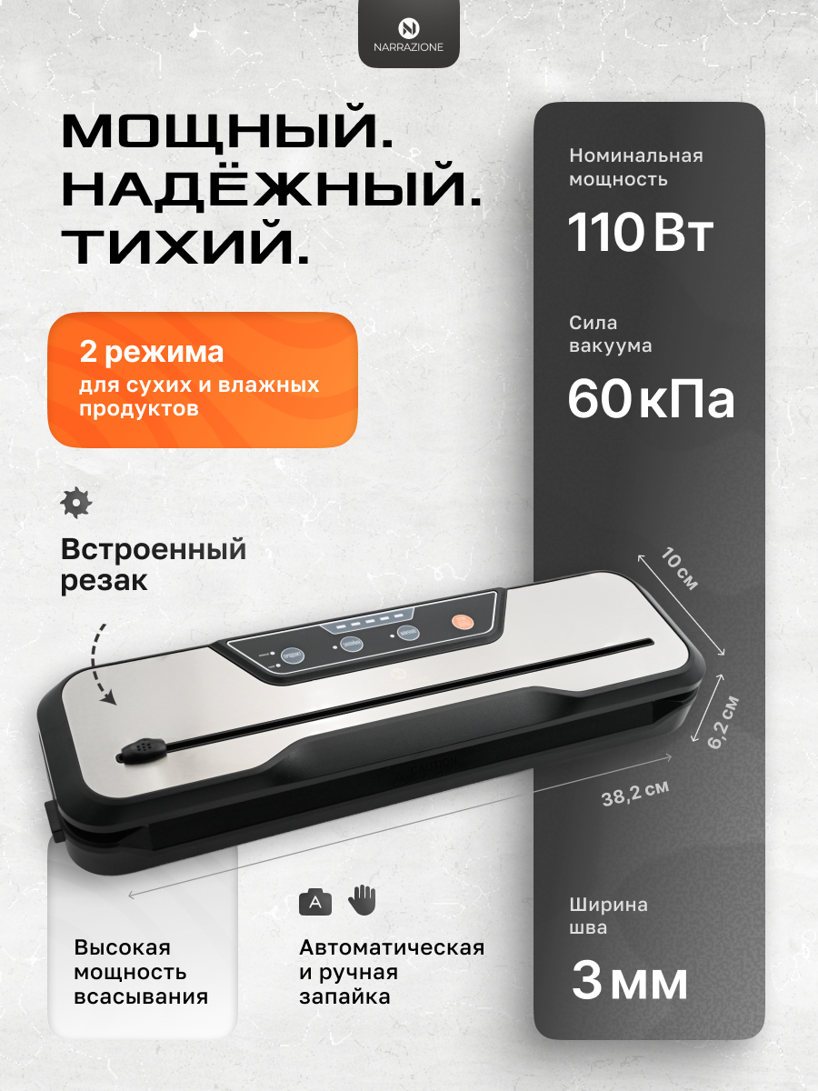 Вакууматор для продуктов 0 eight VS6612X + 10 пакетов для вакуумирования - фото 9