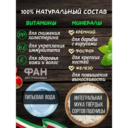 Макароны Rummo цельнозерновые Био Интеграли Спагетти №3 3х500 гр.
