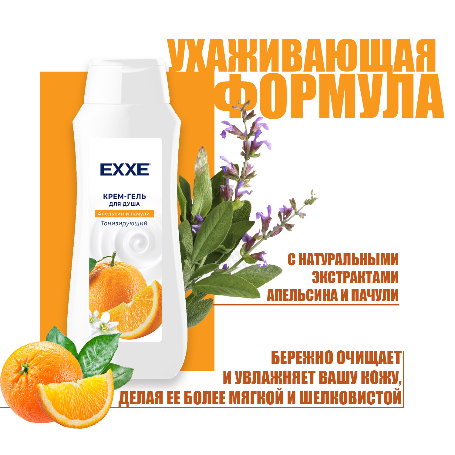 Гель-крем EXXE 400 мл 2 шт. - фото 3
