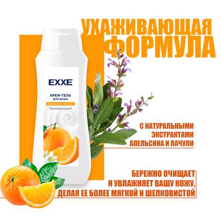 Гель-крем EXXE 400 мл 2 шт.