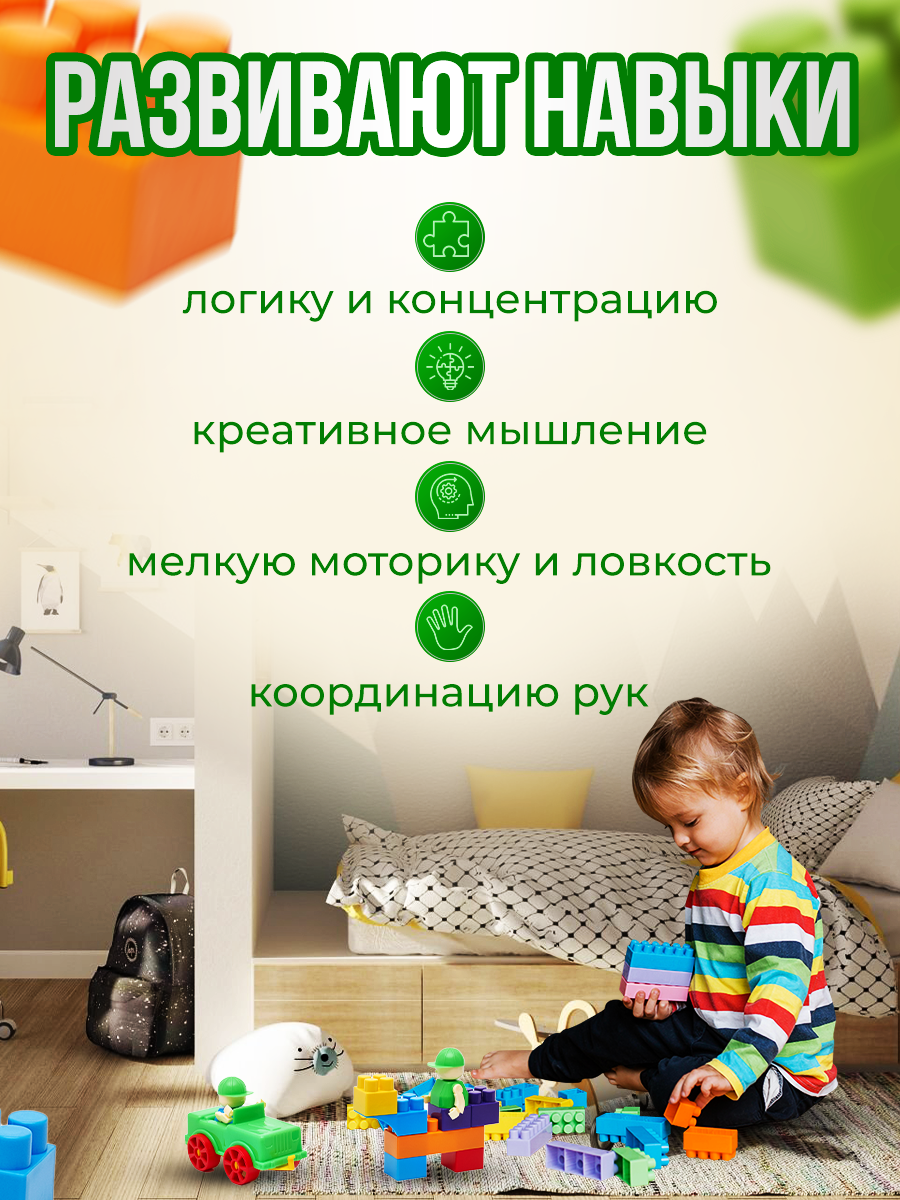 Конструктор Росспласт Усадьба - фото 2
