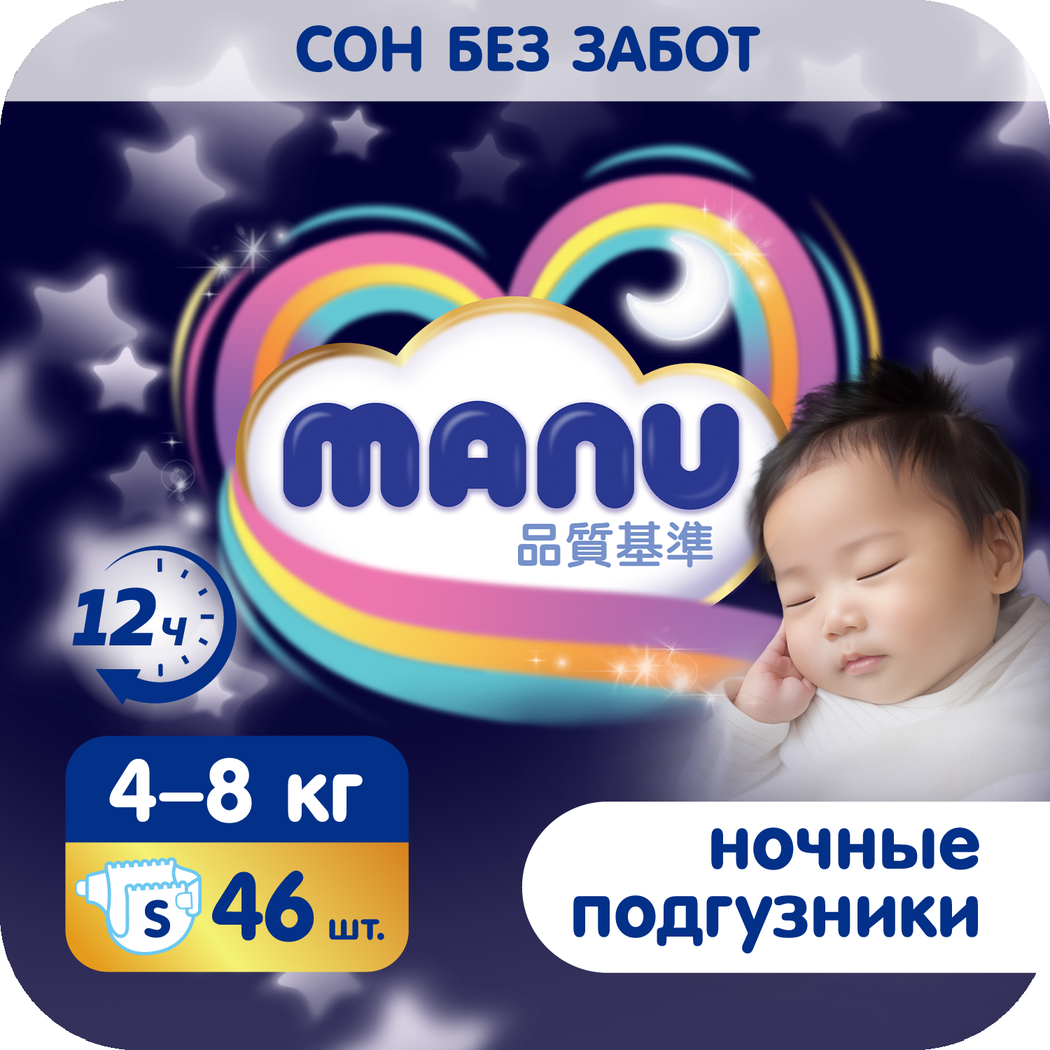 Подгузники MANU Night ночные M (4-8) 46 шт. - фото 1