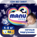 Подгузники MANU Night ночные M (4-8) 46 шт.
