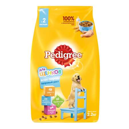 Корм для щенков Pedigree с курицей сухой 2.2кг