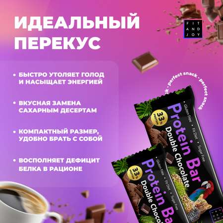 Протеиновый батончик FIT AND JOY со вкусом двойной шоколад набор 16 шт