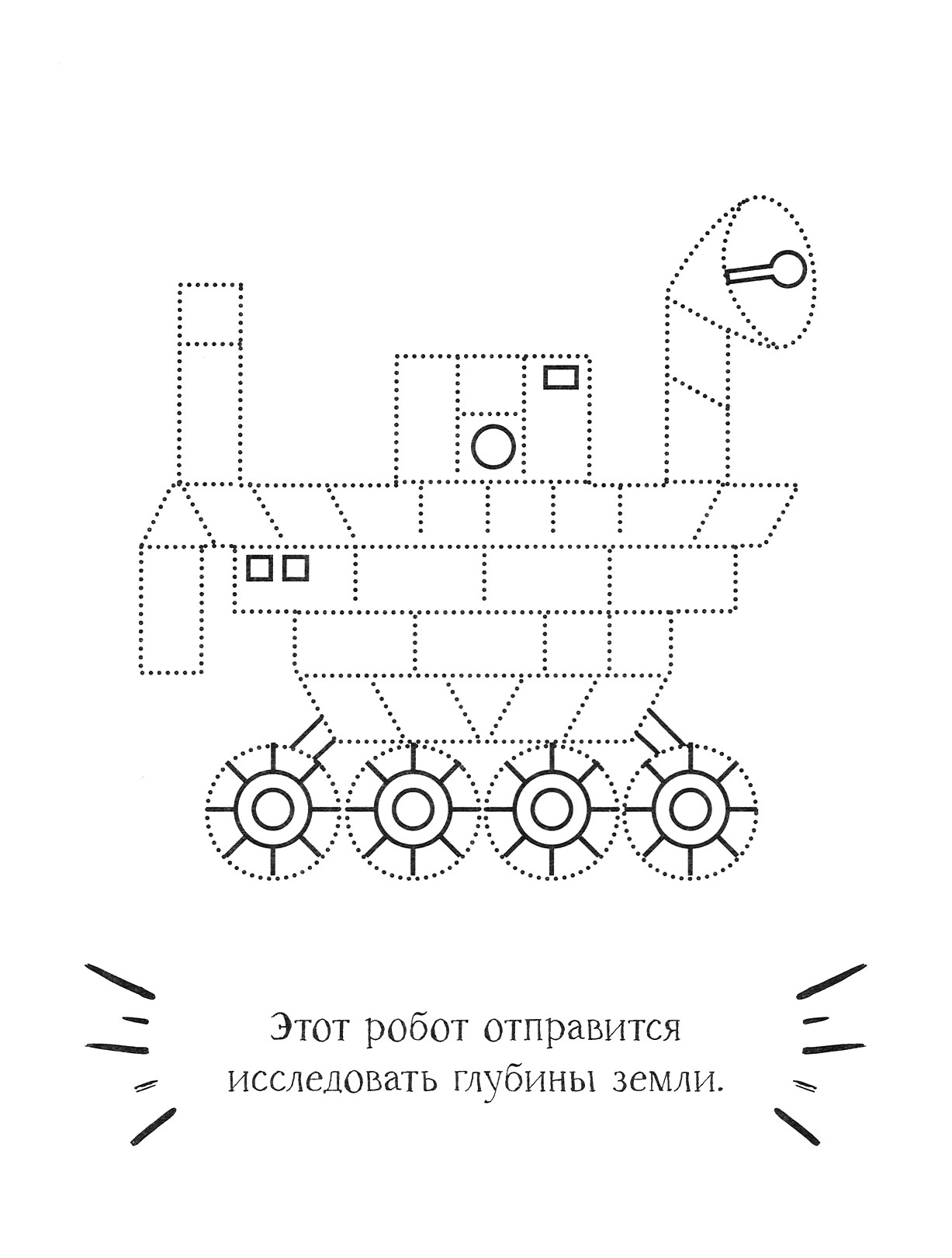 Книга Качели Робот - фото 7