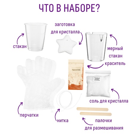 Набор для опытов Бумбарам
