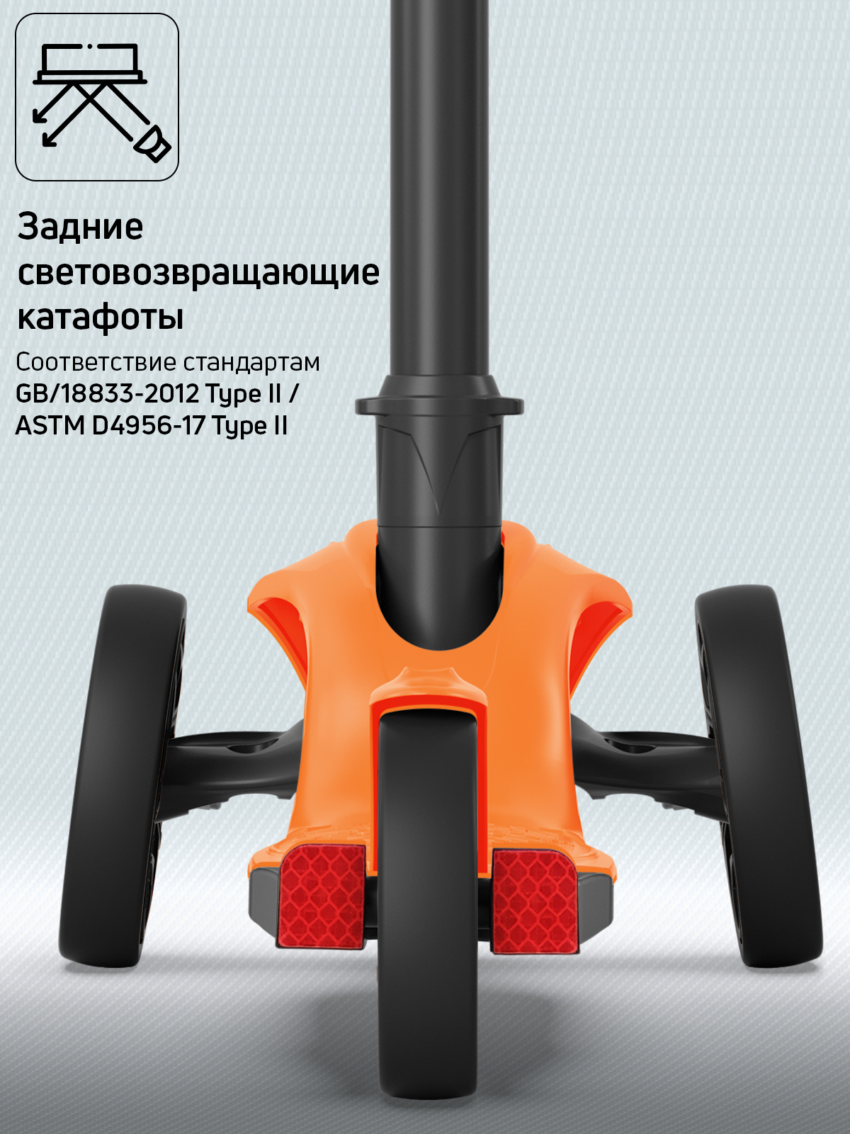 Самокат Buggy Boom трехколесный - фото 8